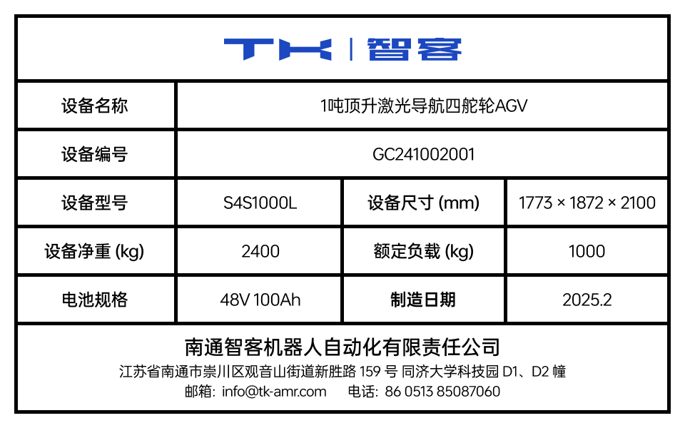 8项信息铭牌